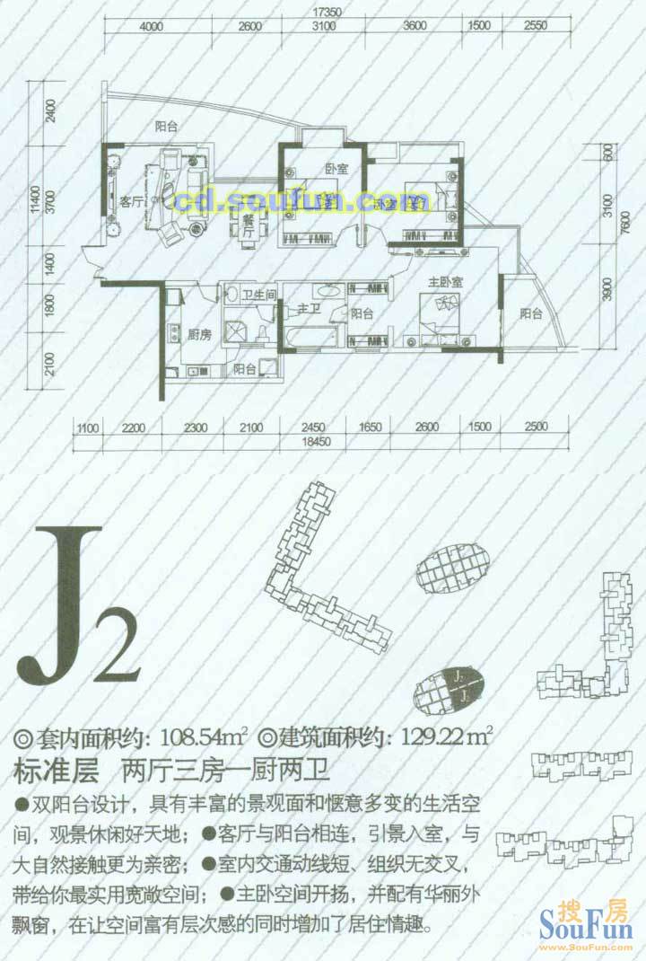 锦上城的相册-户型图