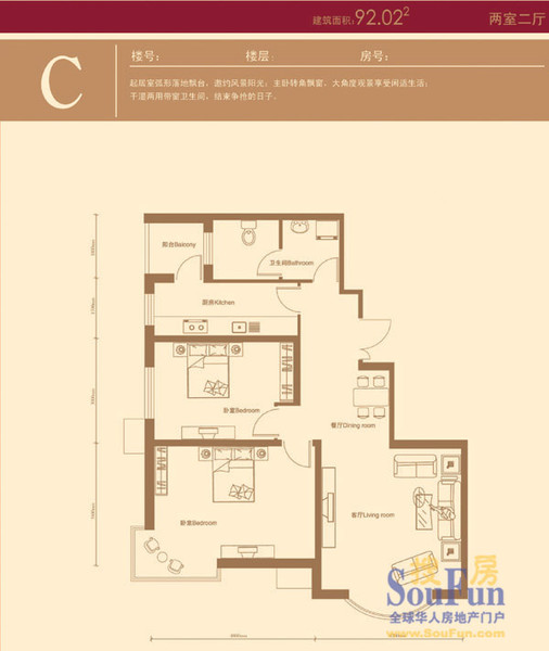 京洲世家的相册-C户型 2室2厅1卫92.02㎡