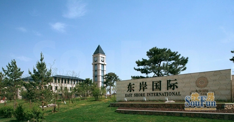 东岸国际