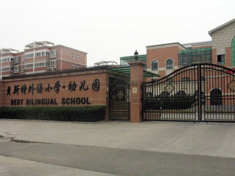 正商幸福港湾的相册-贝斯特小学