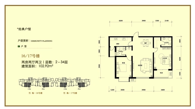 里维埃拉竹海户型图