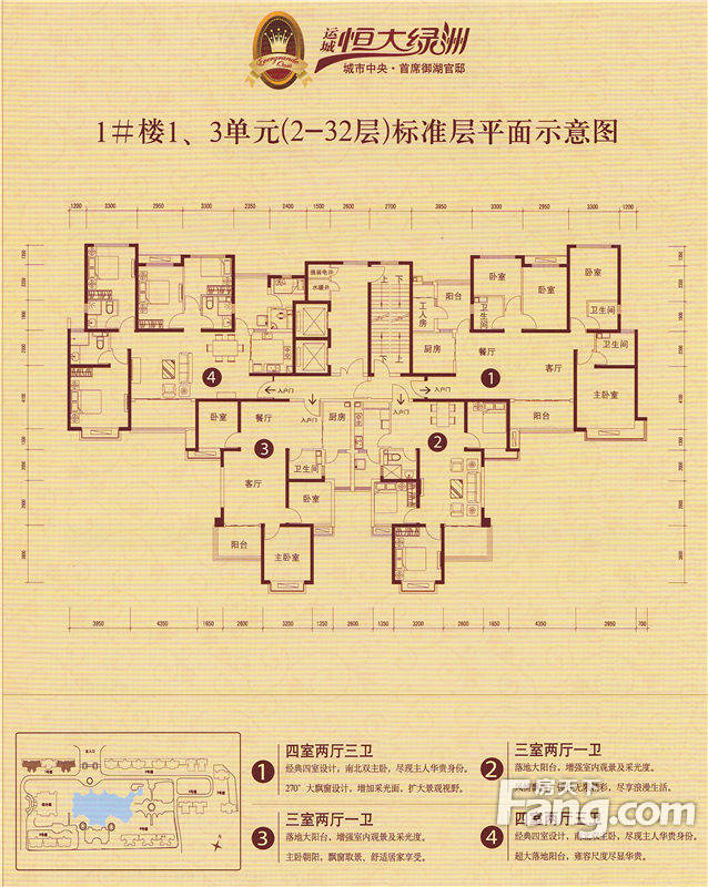 re:今天给大家发一发恒大绿洲的效果图和户型图,希望大家多多关注