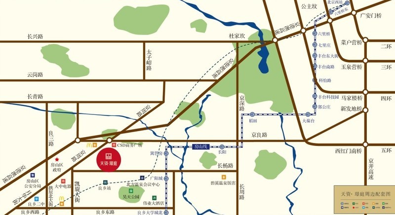 城铁线路:小区距城铁房山线广阳城站2千米,到六里桥13站,半 左右可以
