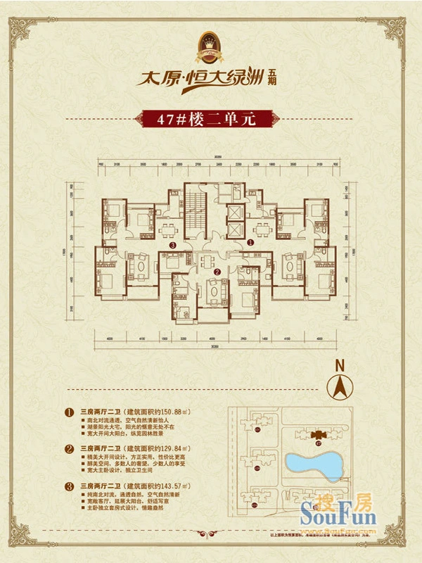 太原恒大绿洲47#楼2单元户型图