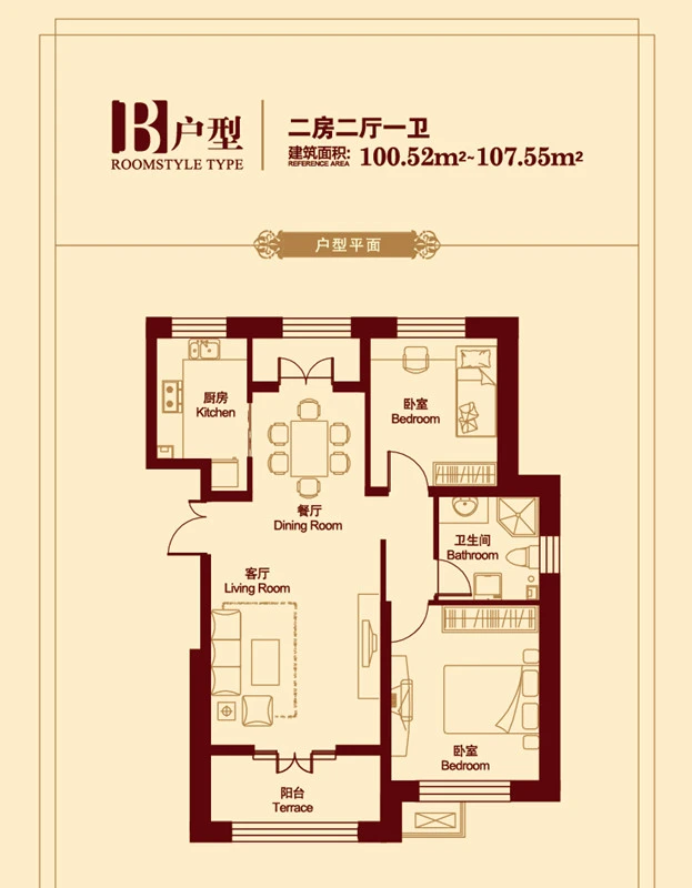 白金湾铂庭苑b户型107.55㎡2室2厅1卫0厨107.55㎡