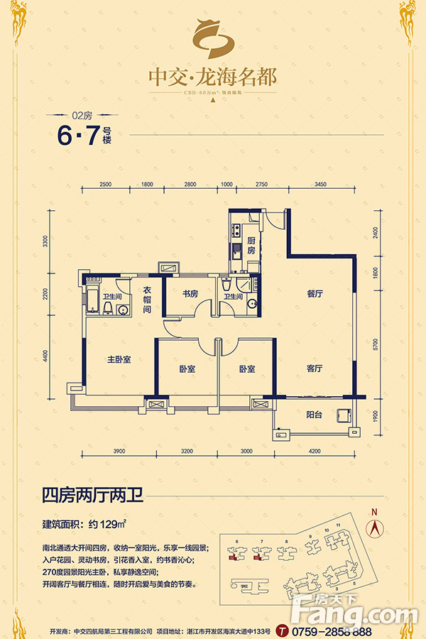 中交龙海名都一期83-129㎡新品单位 9月10日开盘-湛江新房网-房天下