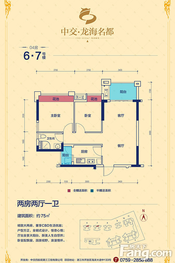 中交龙海名都一期83-129㎡新品单位 9月10日开盘-湛江新房网-房天下