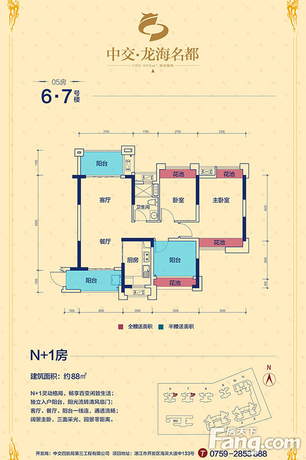 中交龙海名都一期83-129㎡新品单位 9月10日开盘-湛江新房网-房天下