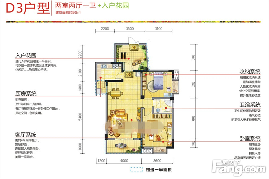 巢湖嘉和花园jn21286101730户型图