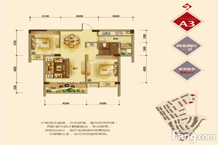 凤凰世纪城户型图2室2厅1卫1厨86.00㎡