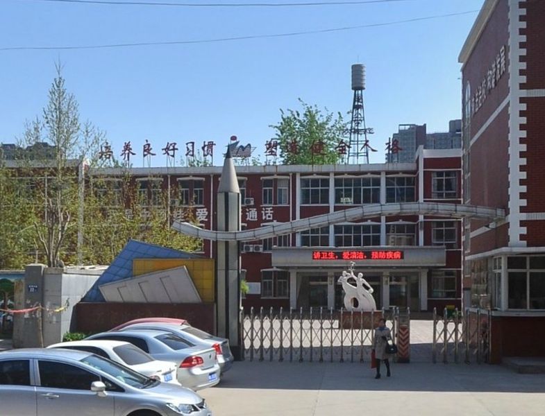 石家庄市建明小学