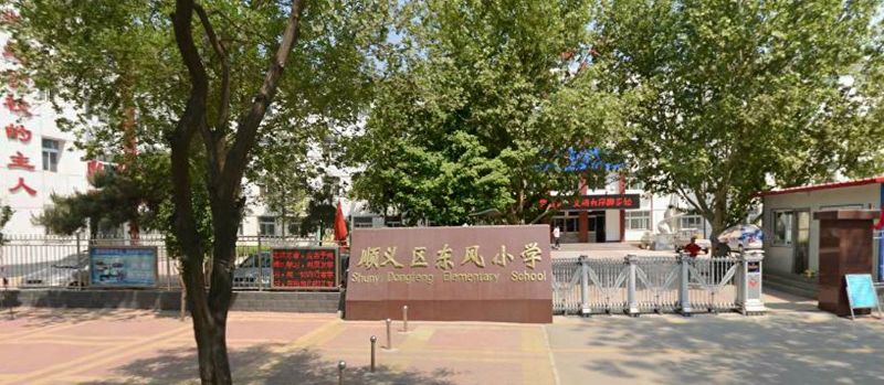 【北京学区房租房_北京顺义学校附近租房信息_艺术类】- 房天下