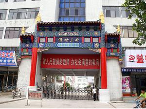 【潍坊市第三中学招生简章/入学条件|潍坊三中】- 房