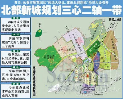 长春投资107亿 五年建成"北部新城,改造大铁北"