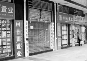 11月17日,工业大道南金碧花园附近两家中介,因生意冷淡被迫关门