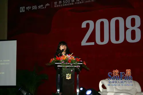 大连中海地产有限公司(北方区)设计总监范逸汀向嘉宾介绍中海
