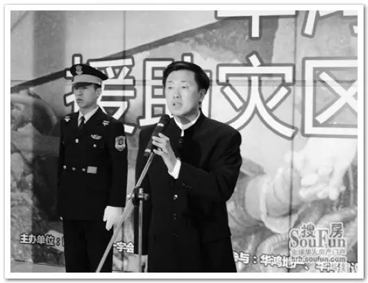 华鸿地产董事长张鸿善先生发表讲话