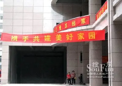 欢迎回家