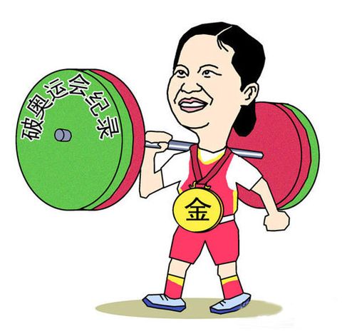陈燮霞夺举重金牌为中国赢得北京奥运首金奥运会