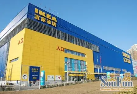 宜家近8亿夺得大兴商业地块 筹建北京第二家店-家居