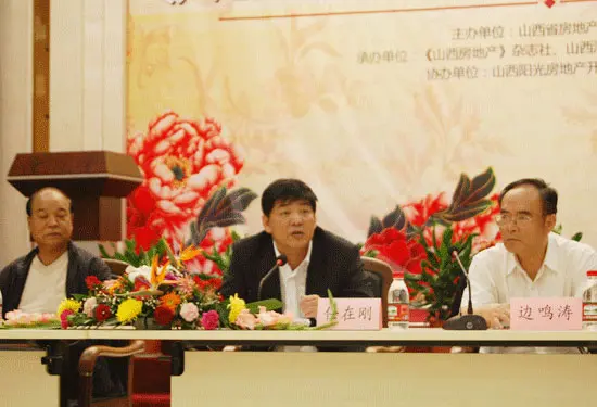 任在刚到会并做 建国60年山西省住房建设和房地产业发展成就>的重要