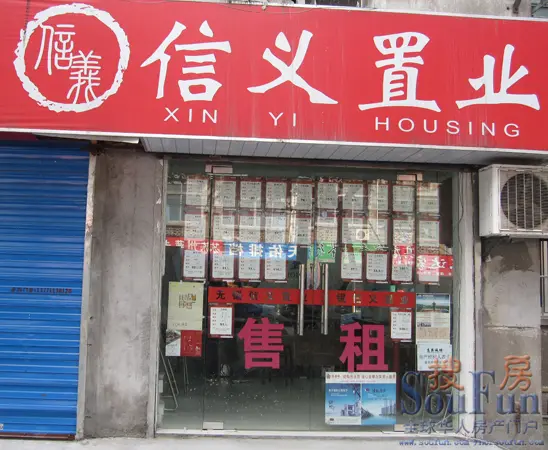 【注意到了吗】锡城中介门头最喜欢用红底白字