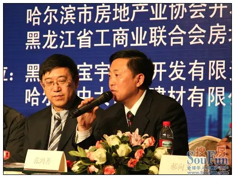 哈尔滨华鸿房地产开发有限公司董事长张鸿善发言