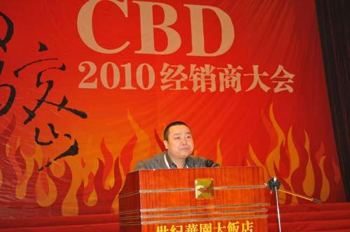 cbd公司董事长曹树汉先生