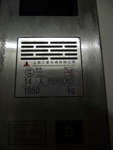 电梯为三菱公司出品