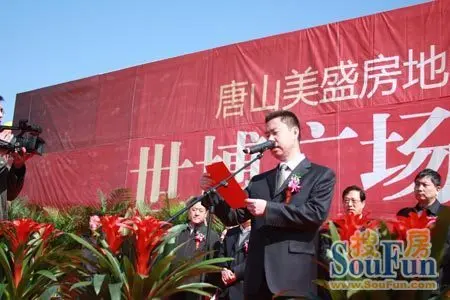 唐山美盛房地产开发有限公司董事长张泓介绍项目情况