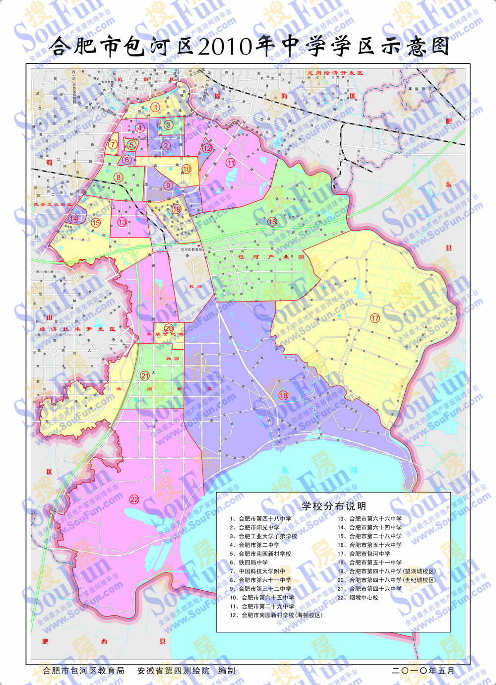 2010年合肥市包河区中 划分地图