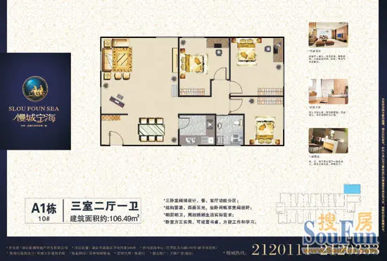 慢城宁海获"最佳户型设计楼盘"奖 劲销500套