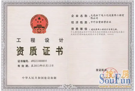 工程设计资质证书墙纸卡通下载免费壁纸图片