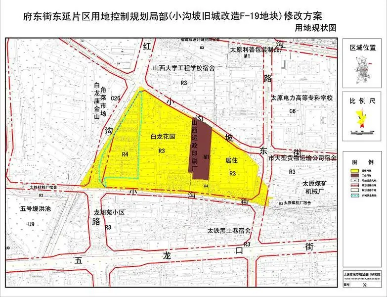 府东街东延片区用地控制规划局部修改方案公示