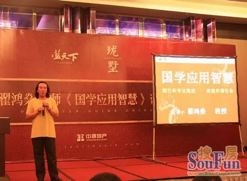 直播:中拥蓝天下翟鸿燊《国学应用智慧》讲座