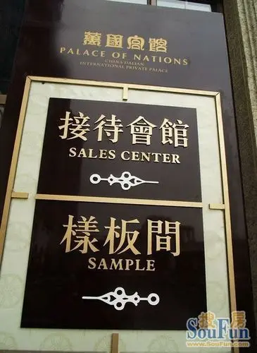 众益万国宫馆新开86-132平八大样板间 均价11800元