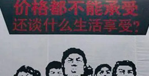 开发商也恶搞盘点哗众取宠的13大楼盘广告图