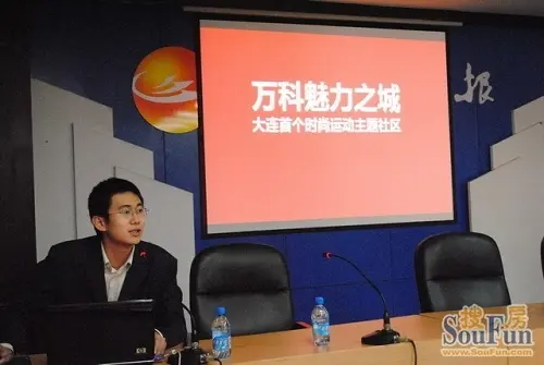魅力之城的销售经理马驰向大家讲解了万科的概况以及魅力之城的独特
