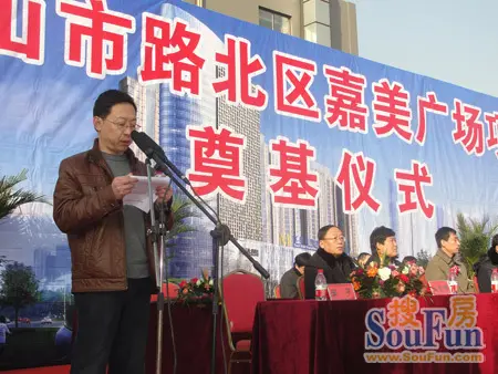 唐山市路北区华瑞嘉美广场项目奠基仪式盛大举行_房产资讯-唐山房天下