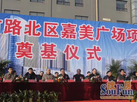 唐山市路北区华瑞嘉美广场项目奠基仪式盛大举行_房产资讯-唐山房天下