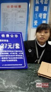 1元螺帽卖27元天价 交警强推高价遭质疑(图)emc易倍app(图1)