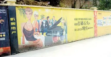 OB体育另类营销搅动楼市 房地产魔法创意广告盘点(图2)