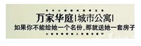 OB体育另类营销搅动楼市 房地产魔法创意广告盘点(图5)