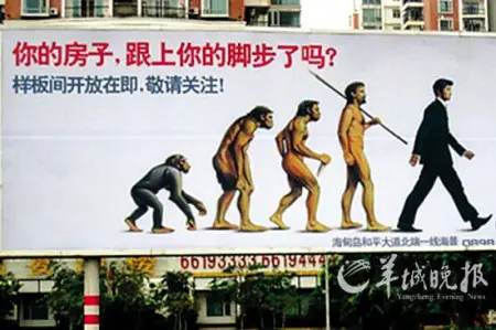 OB体育另类营销搅动楼市 房地产魔法创意广告盘点(图6)