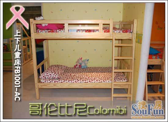 哥伦比尼上下儿童床 产品展示