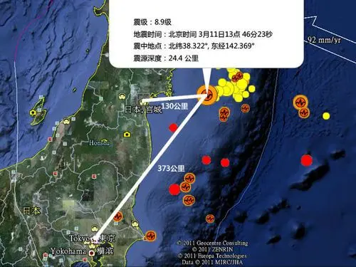 9级地震,震中位于宫城县以东的太平洋海域,震源深度20公里.