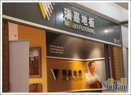 瑞嘉金丝橡木地板 细节之处体现卓越