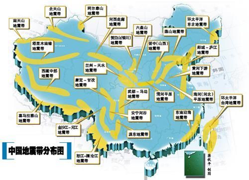 买房避开地震带 看中国地震断层带的21个城市