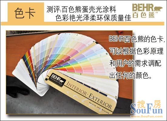 bear百色熊蛋壳光涂料 色彩艳丽质佳环保