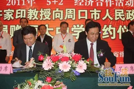 恒大集团将恒大中学无偿捐赠给周口市政府一是全力支持家乡教育事业